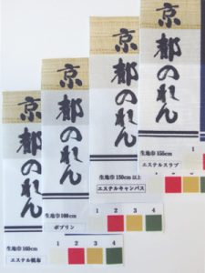 化学繊維の素材